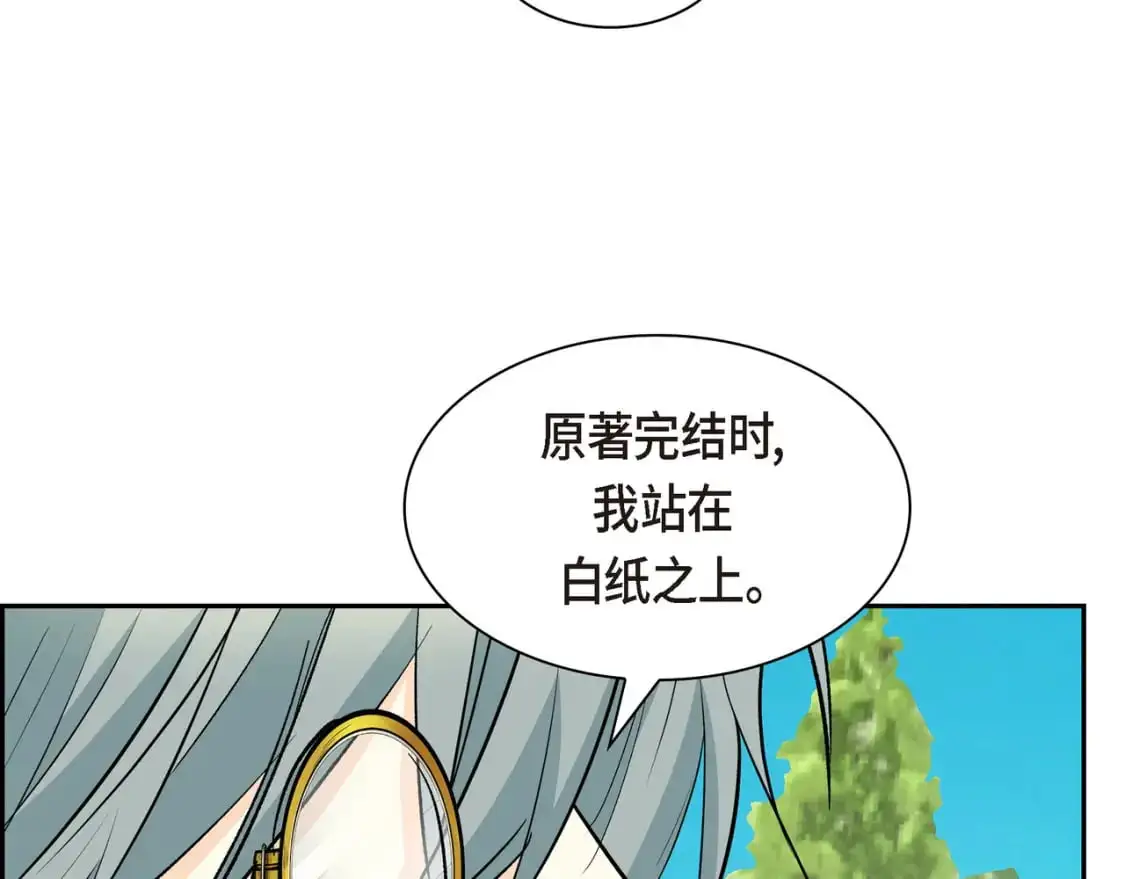 第86话 留下的决心74