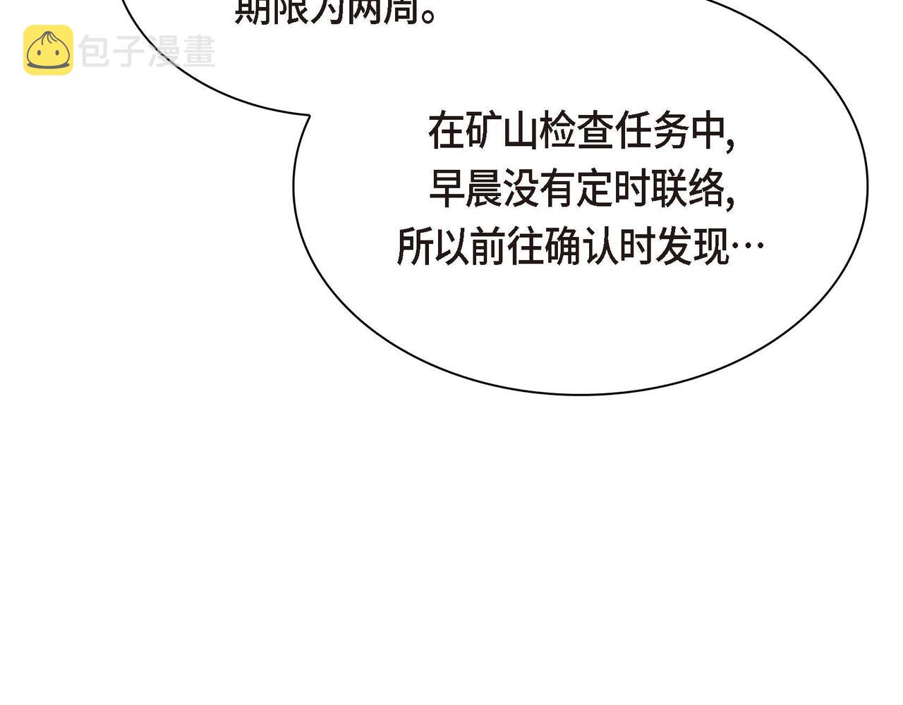 第39话 “命运的安排”16
