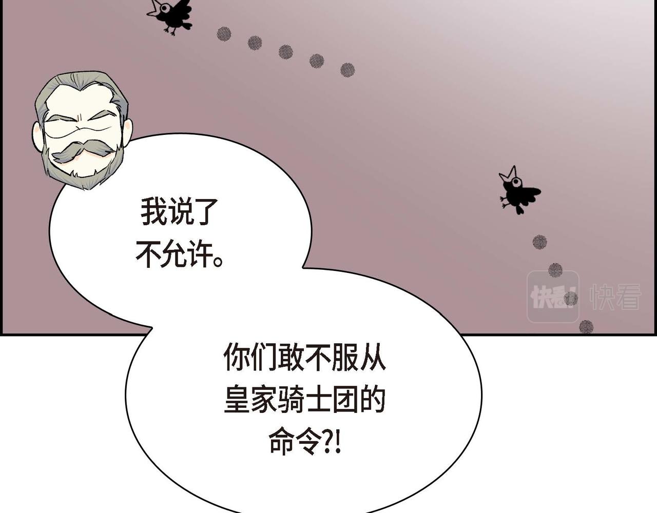 第61话 救援的真正目的55