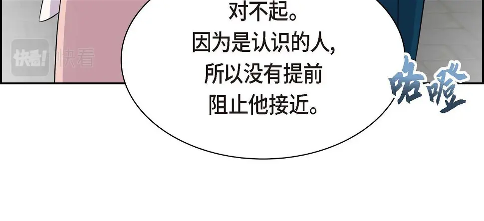 第67话 在玫瑰花上染上你的颜色53