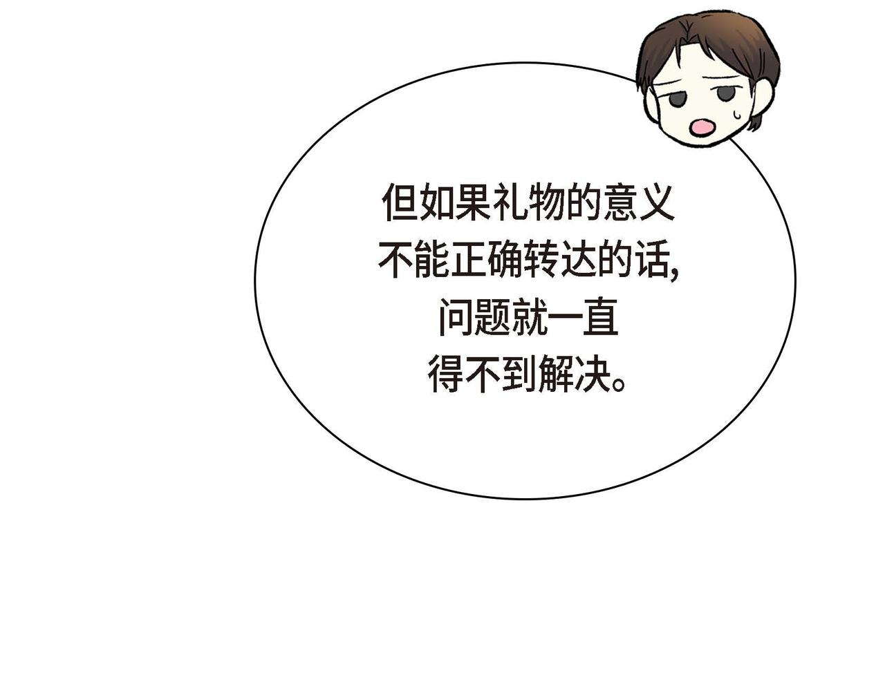 第42话 想不想找个活儿干？101