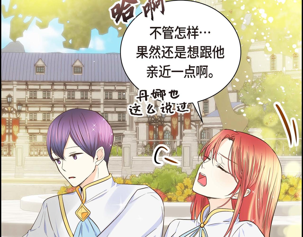 第8话 被威胁了？！58