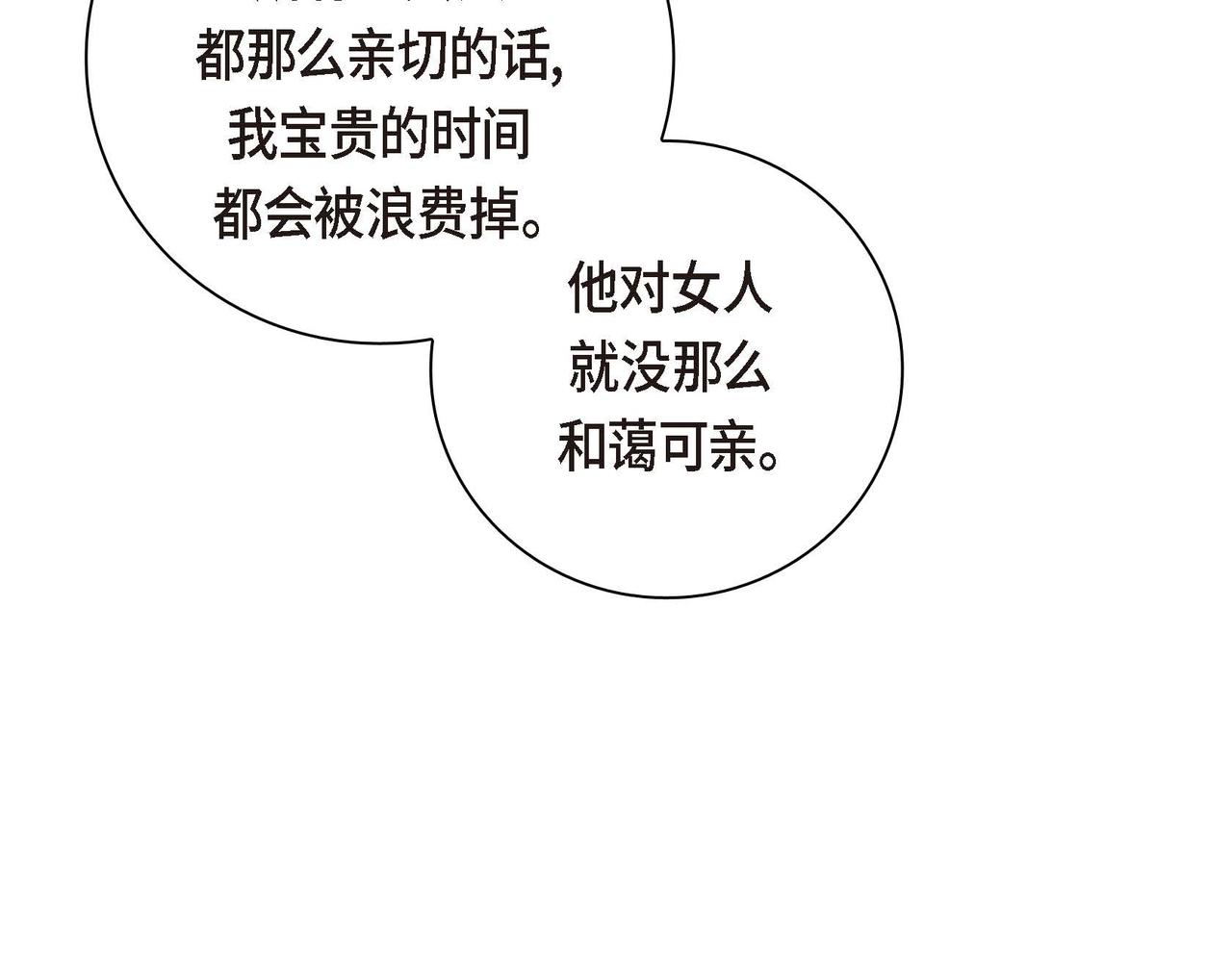 第38话 相遇皇太子？！125