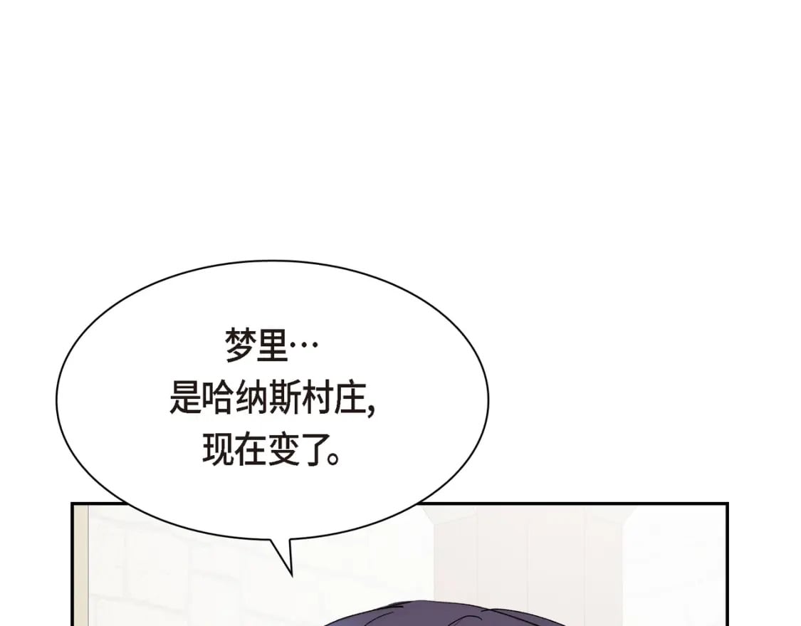 第70话 前往地角村12