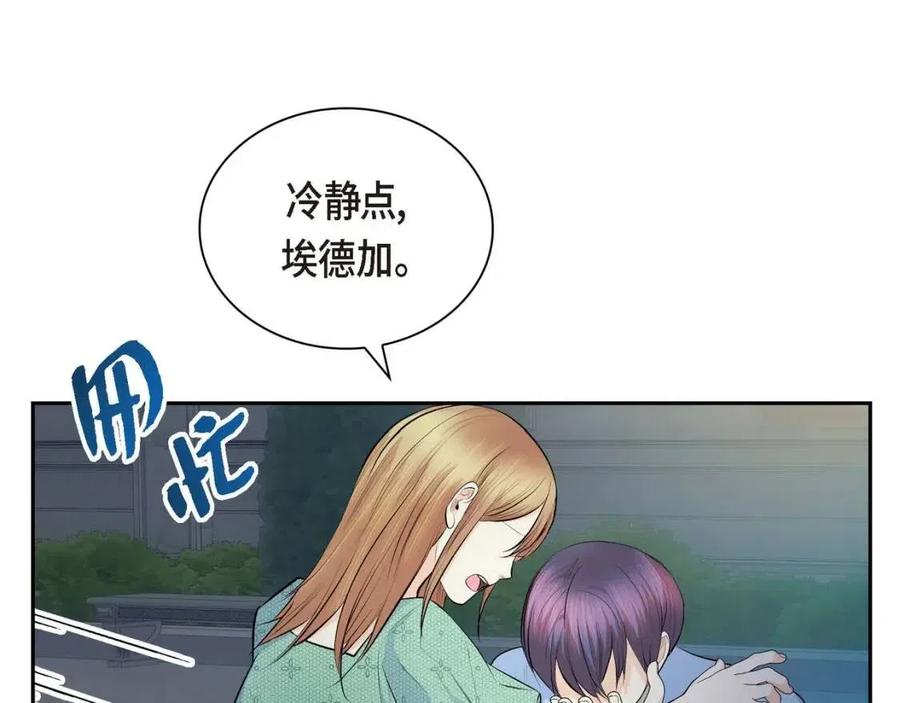 第25话 深夜“拜访”7