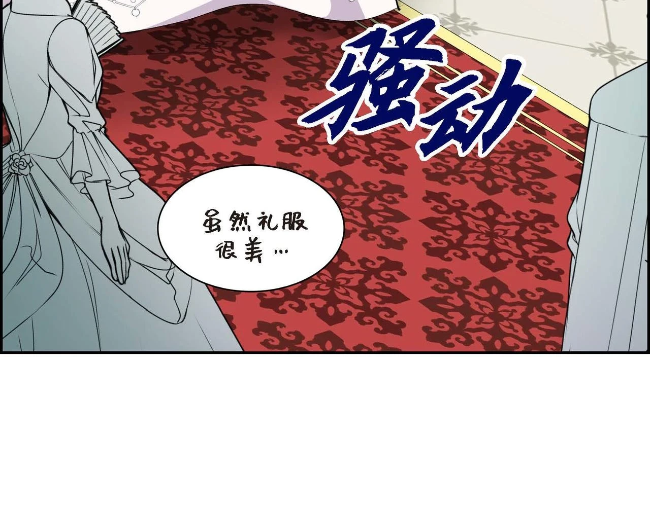 第64话 皇宫派对108