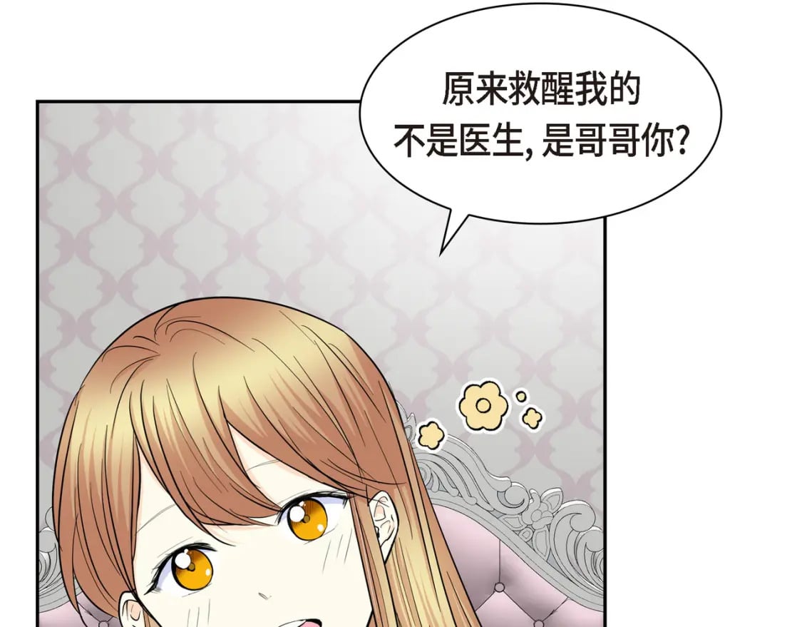 第76话 为了你才使用的魔法144