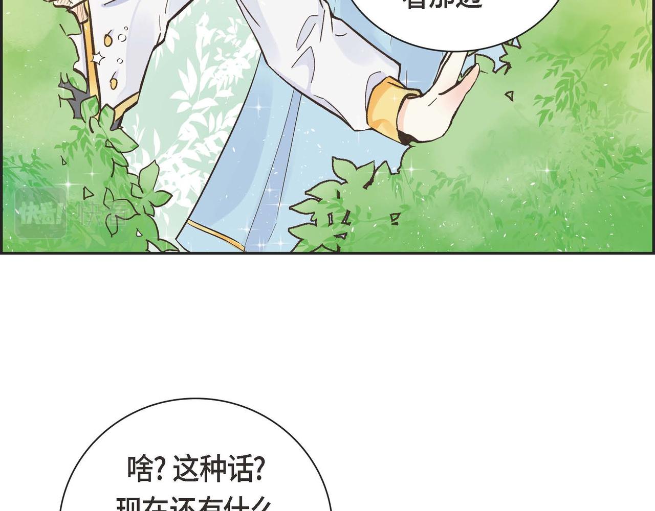第2话 正牌女主出场了？！107