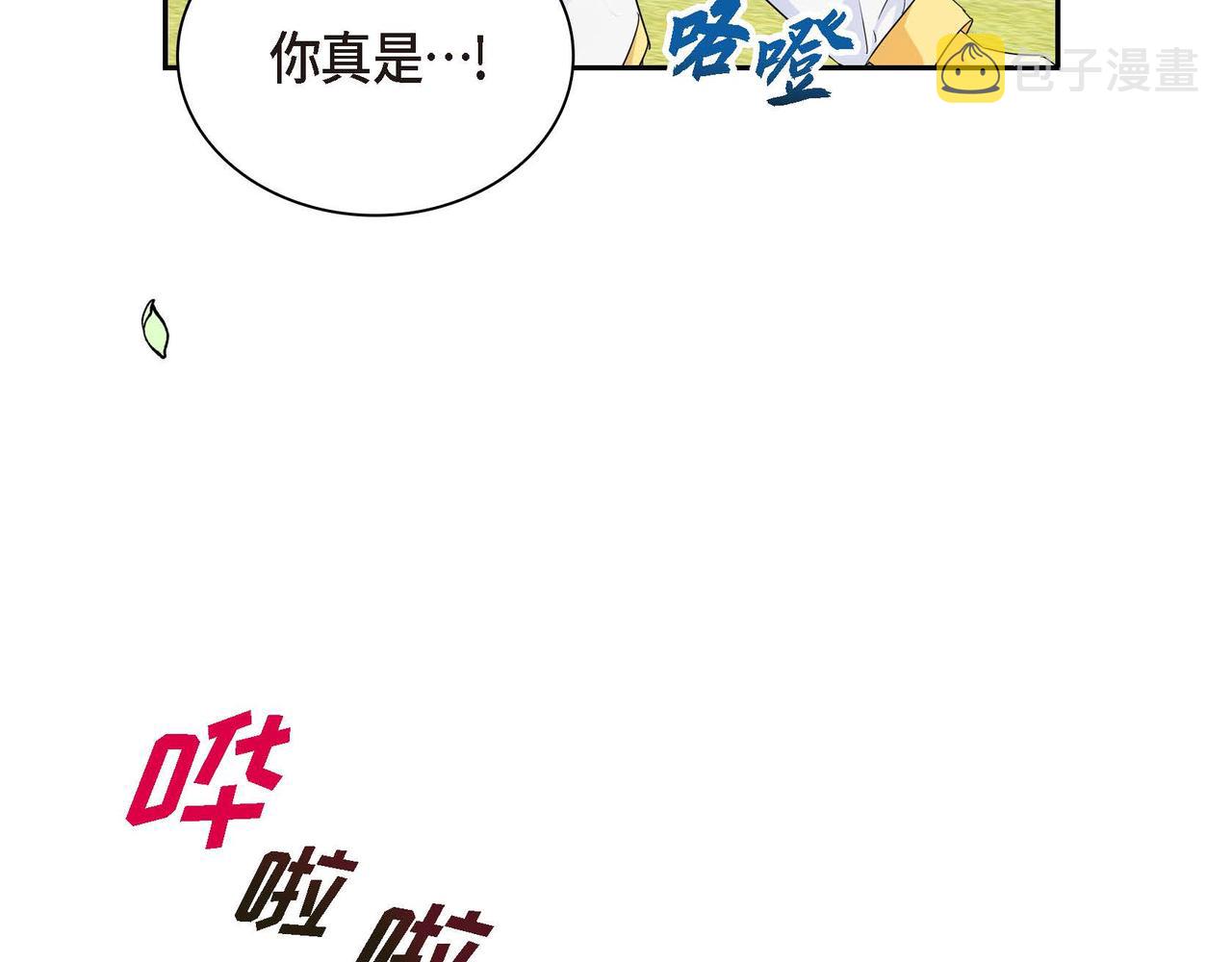 第30话 碰…碰到了！142