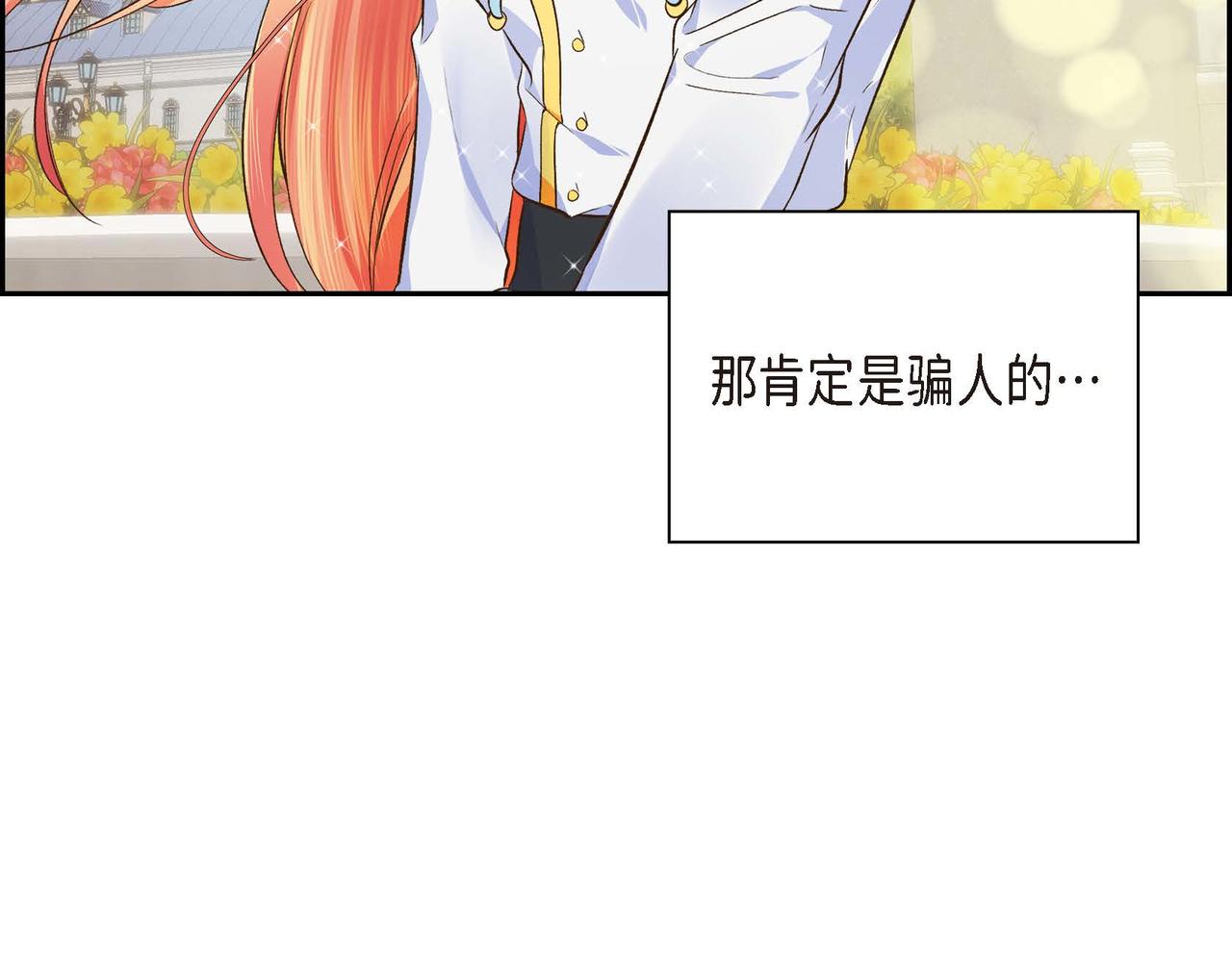 第8话 被威胁了？！54