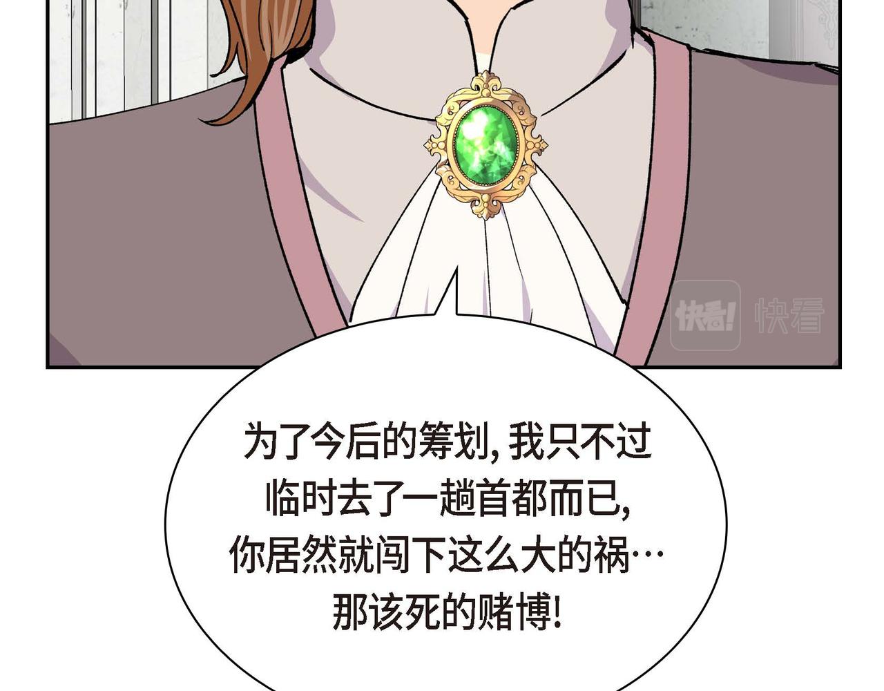 第58话 被困矿山29