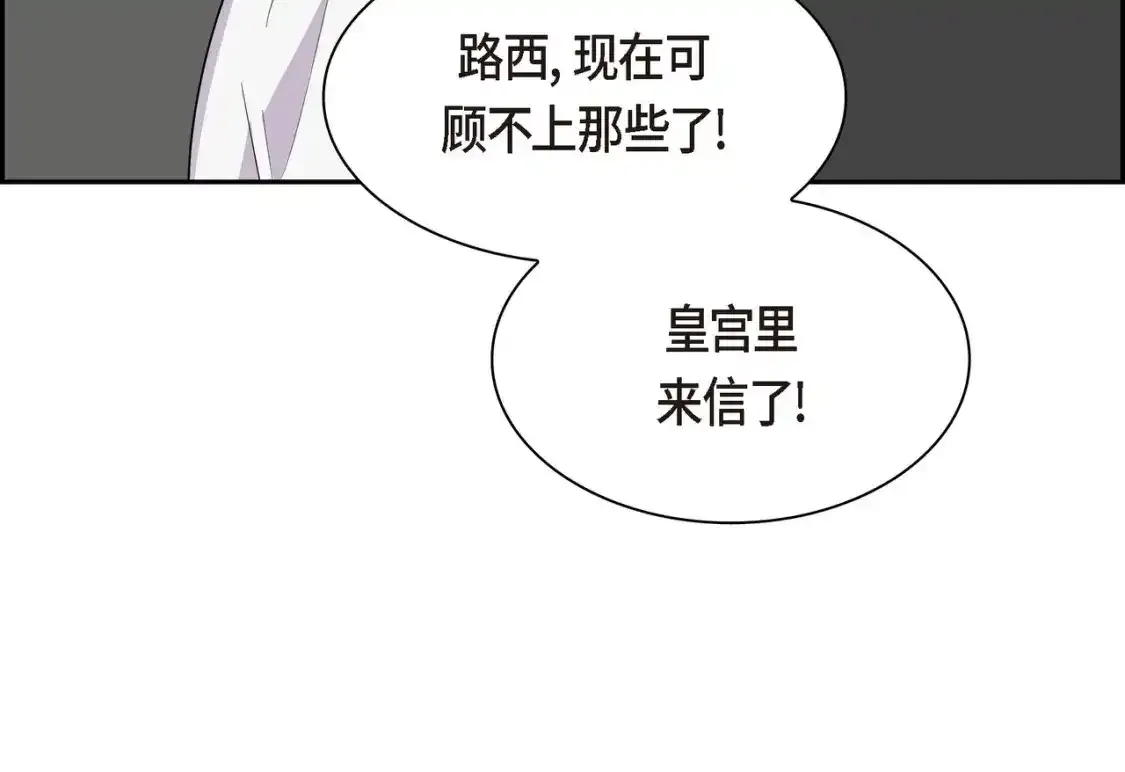 第69话 你不在，我不安136