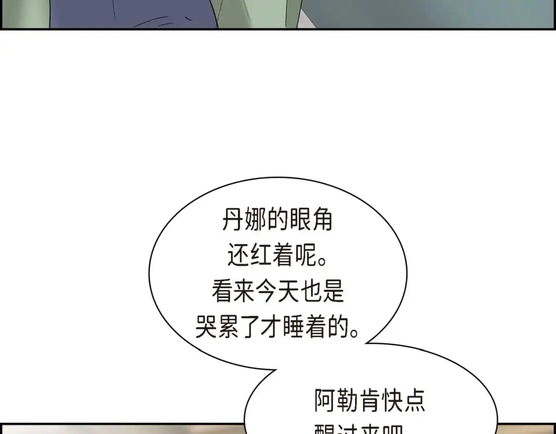 第90话 分担痛苦95