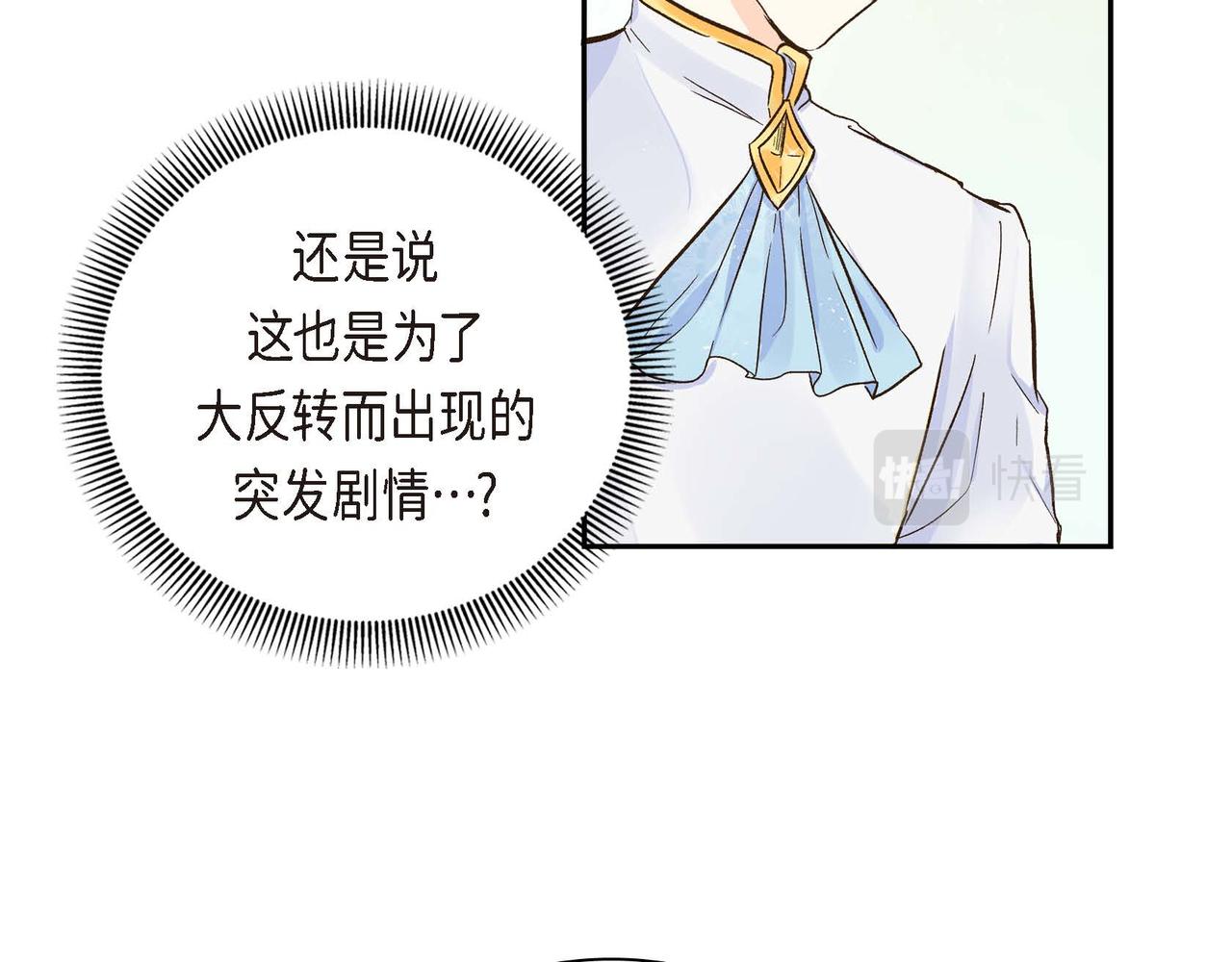 第2话 正牌女主出场了？！152