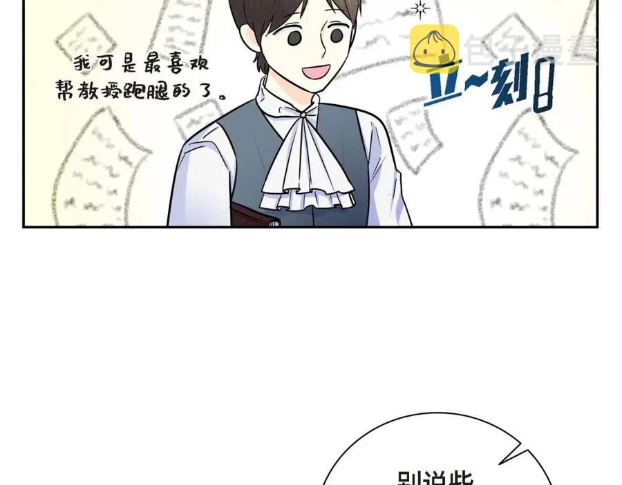 第26话 躲在背后的“跟屁虫”55