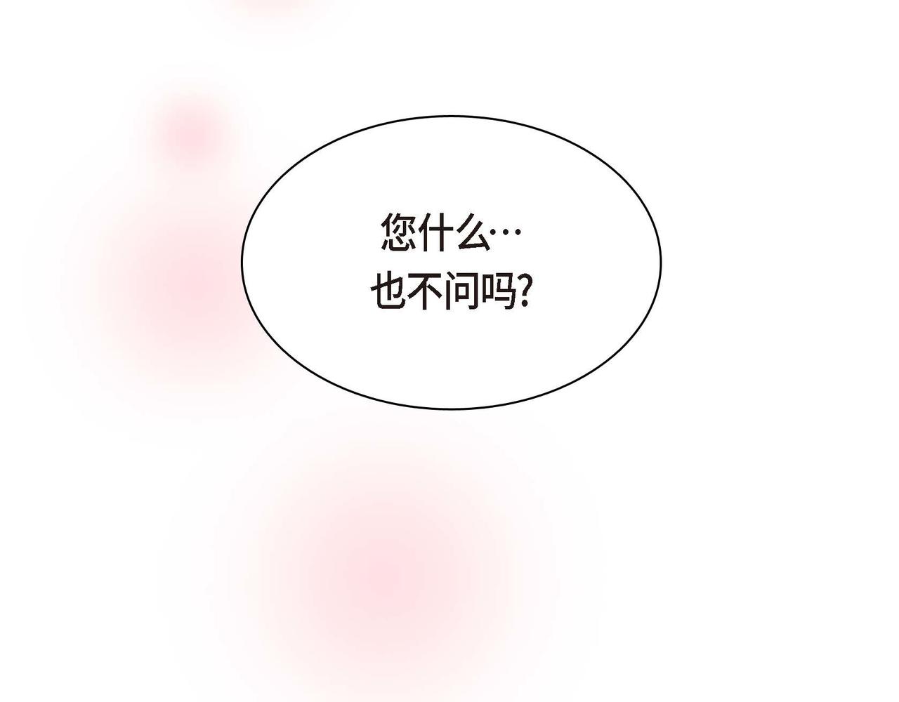 第46话 皇太子的试探58