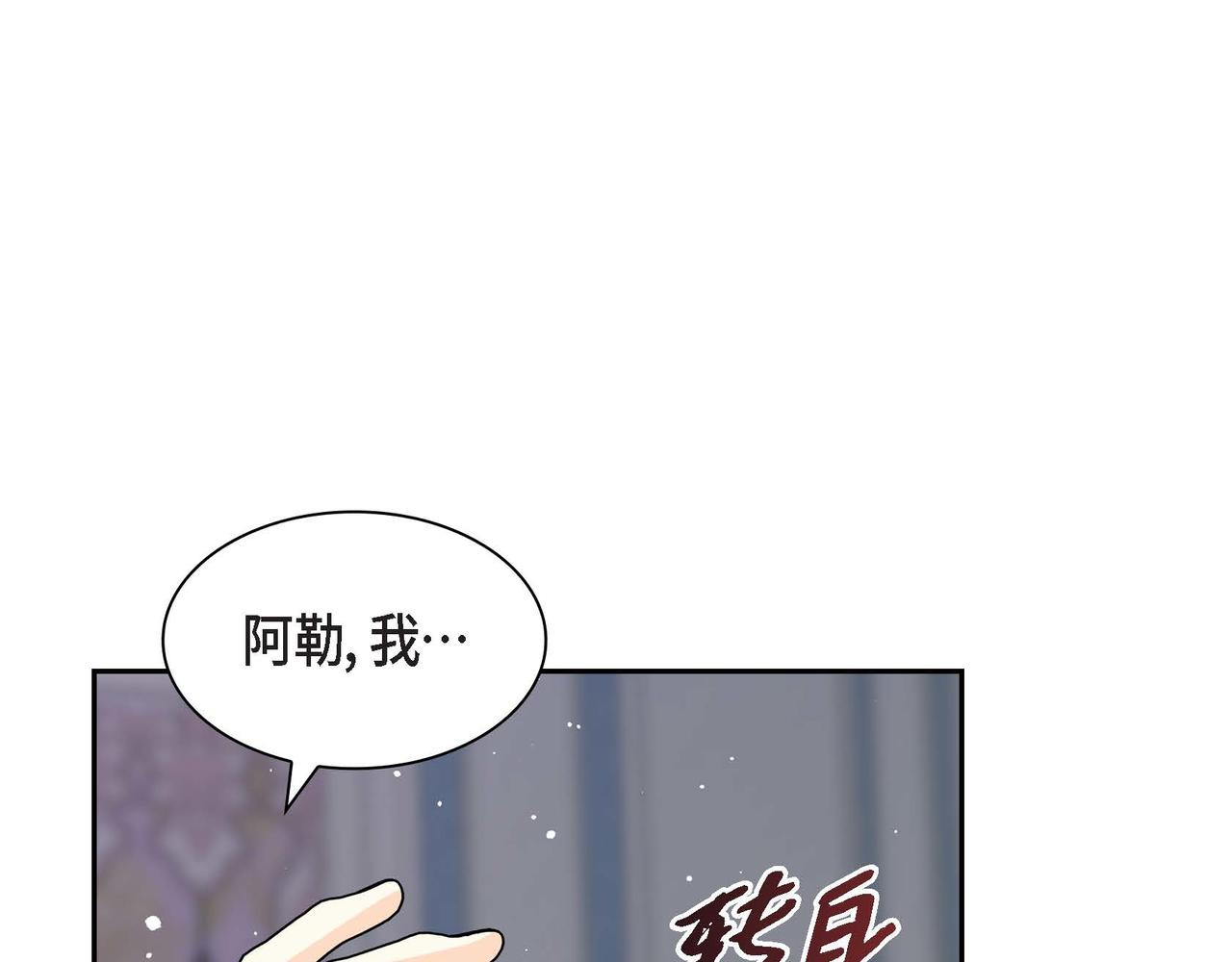 第54话 怎样才能明白我的心意35