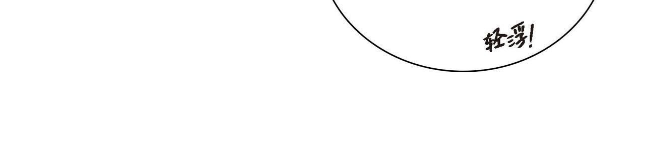 第30话 碰…碰到了！15