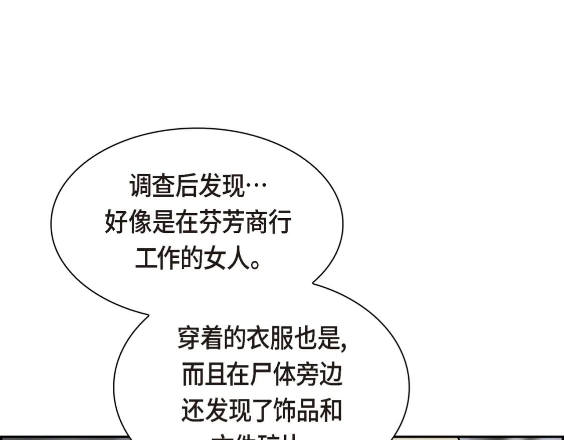 第73话 短暂的温馨时间100