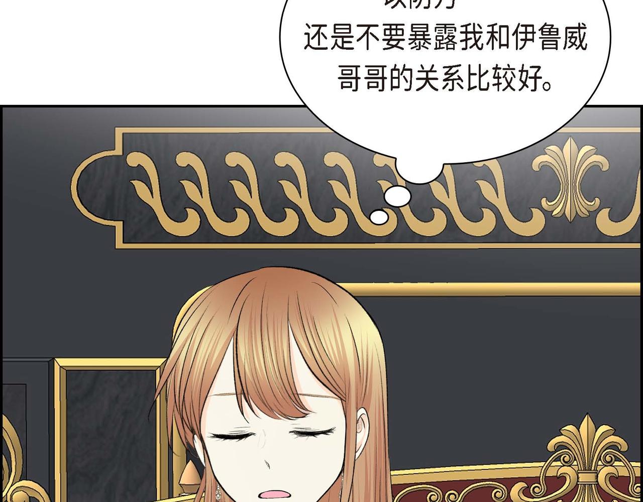 第46话 皇太子的试探132