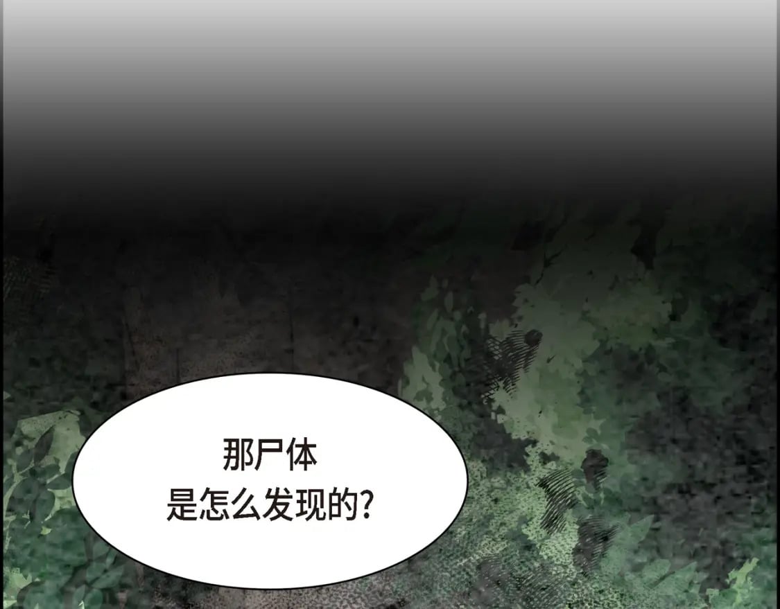 第76话 为了你才使用的魔法44