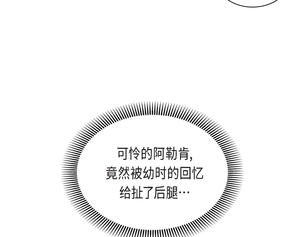 第44话 被安排好的走向？81