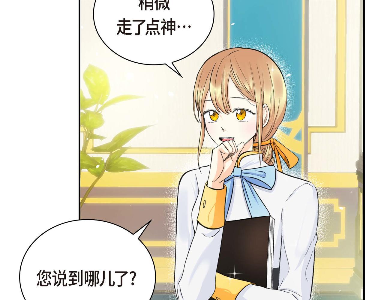 第8话 被威胁了？！145