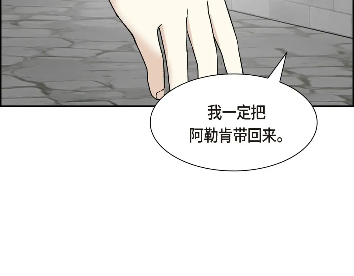 第89话 回到我的身边吧167