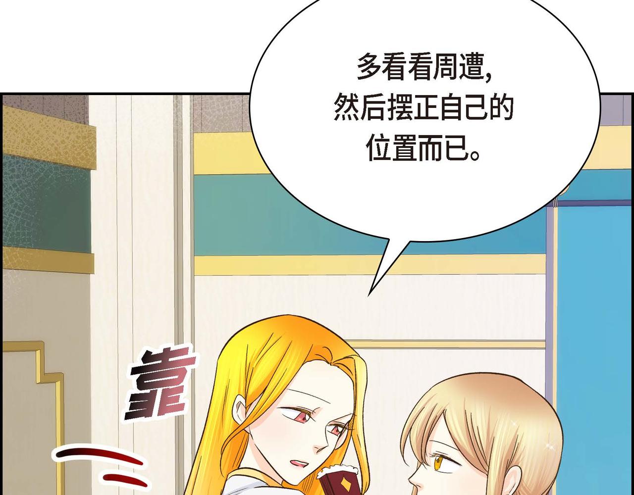 第8话 被威胁了？！171