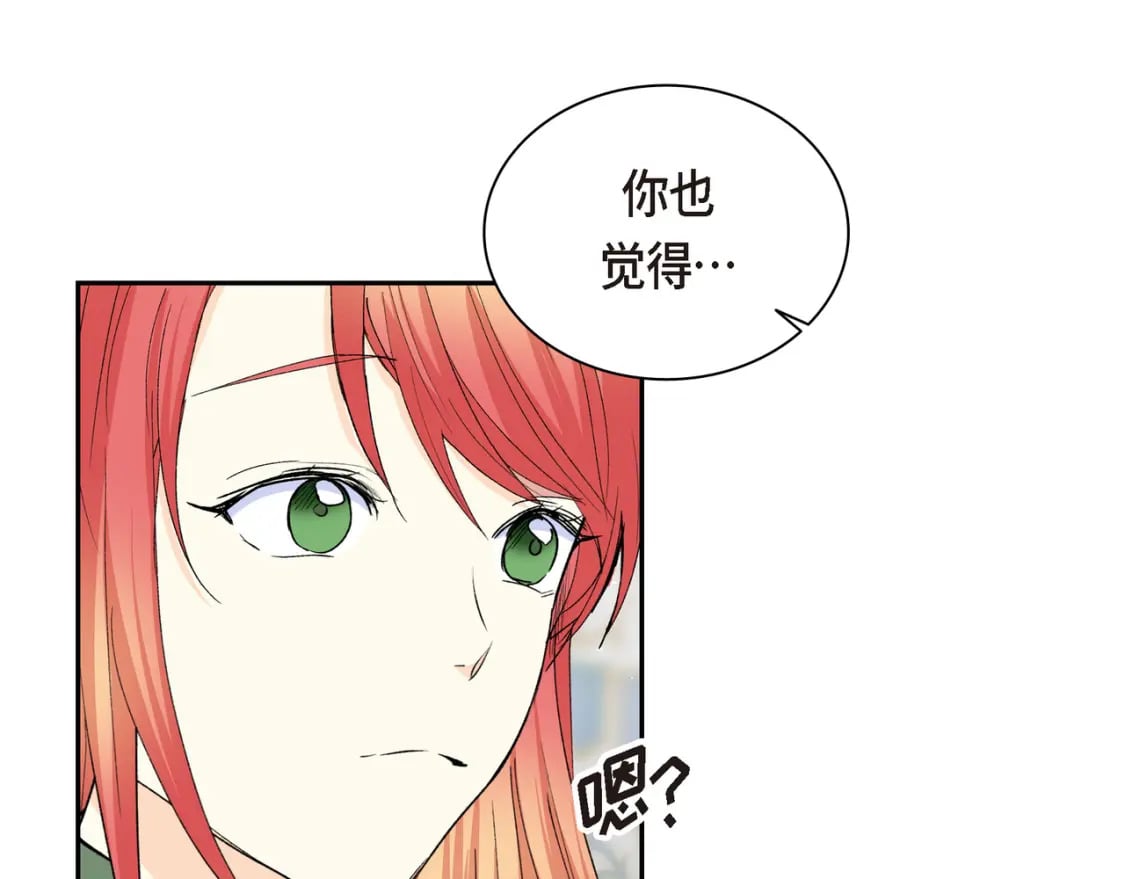 第77话 和他在一起感到幸福87