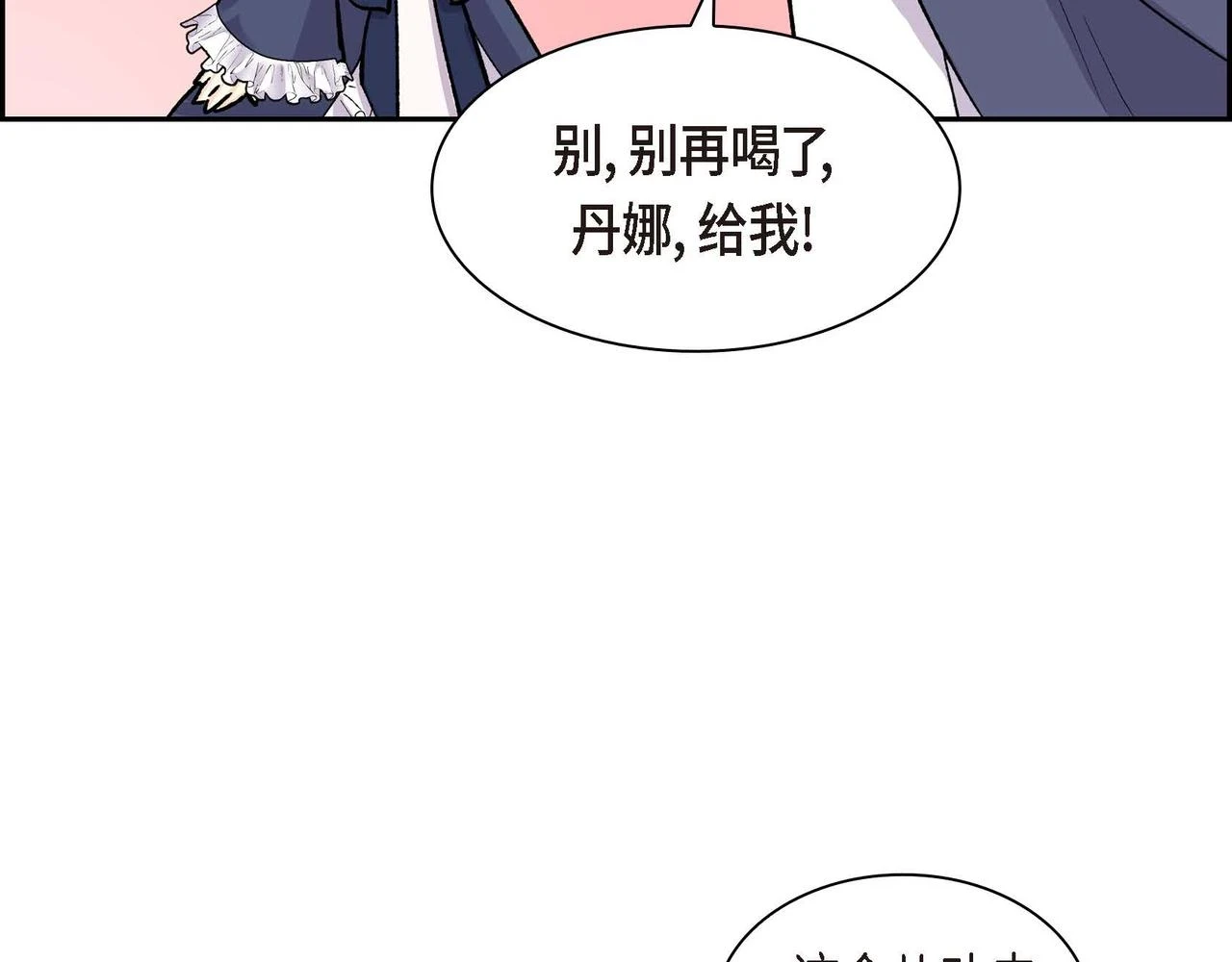 第65话 讨厌与痛苦的地方56