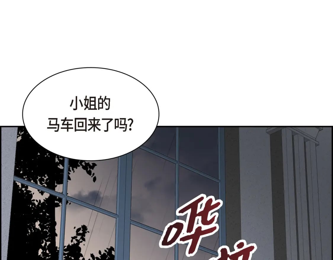 第74话 马车失控138