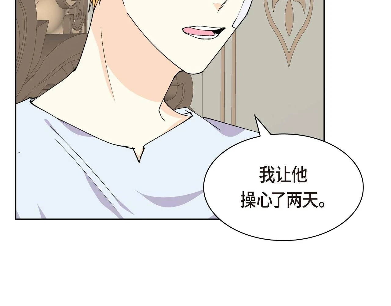 第63话 傲娇的大舅子106