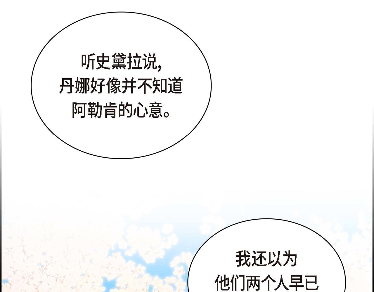 第40话 道歉礼物37