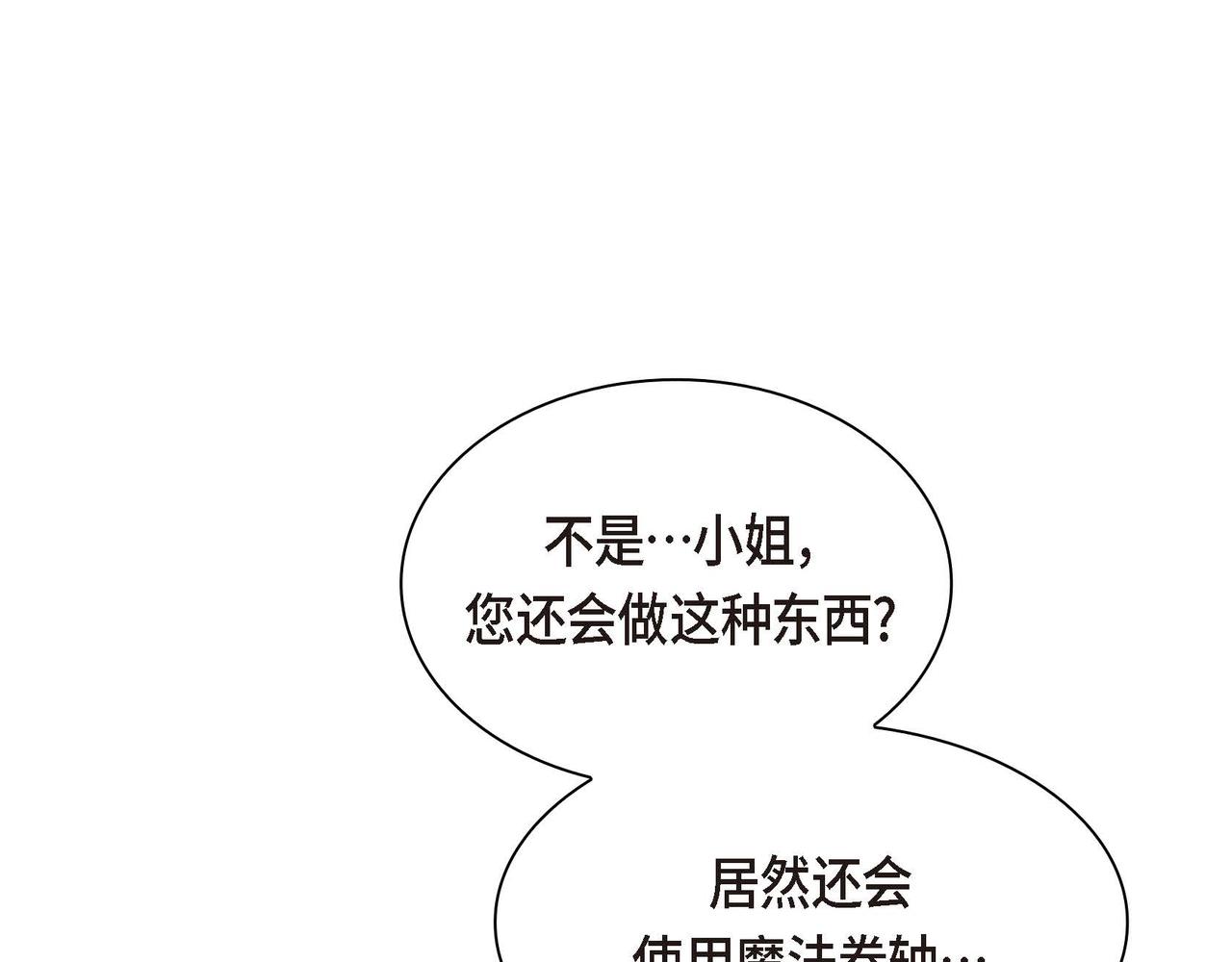 第61话 救援的真正目的133