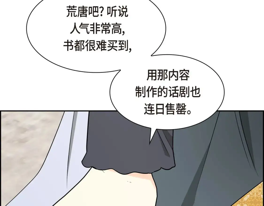 第84话 被堵住的路81