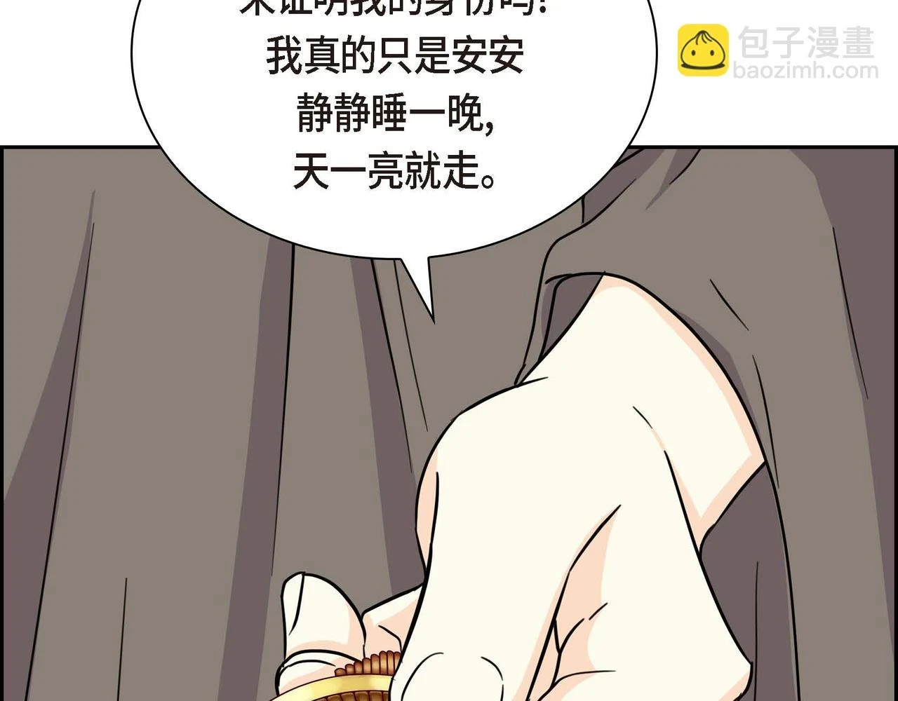 第66话 原作不存在的角色87