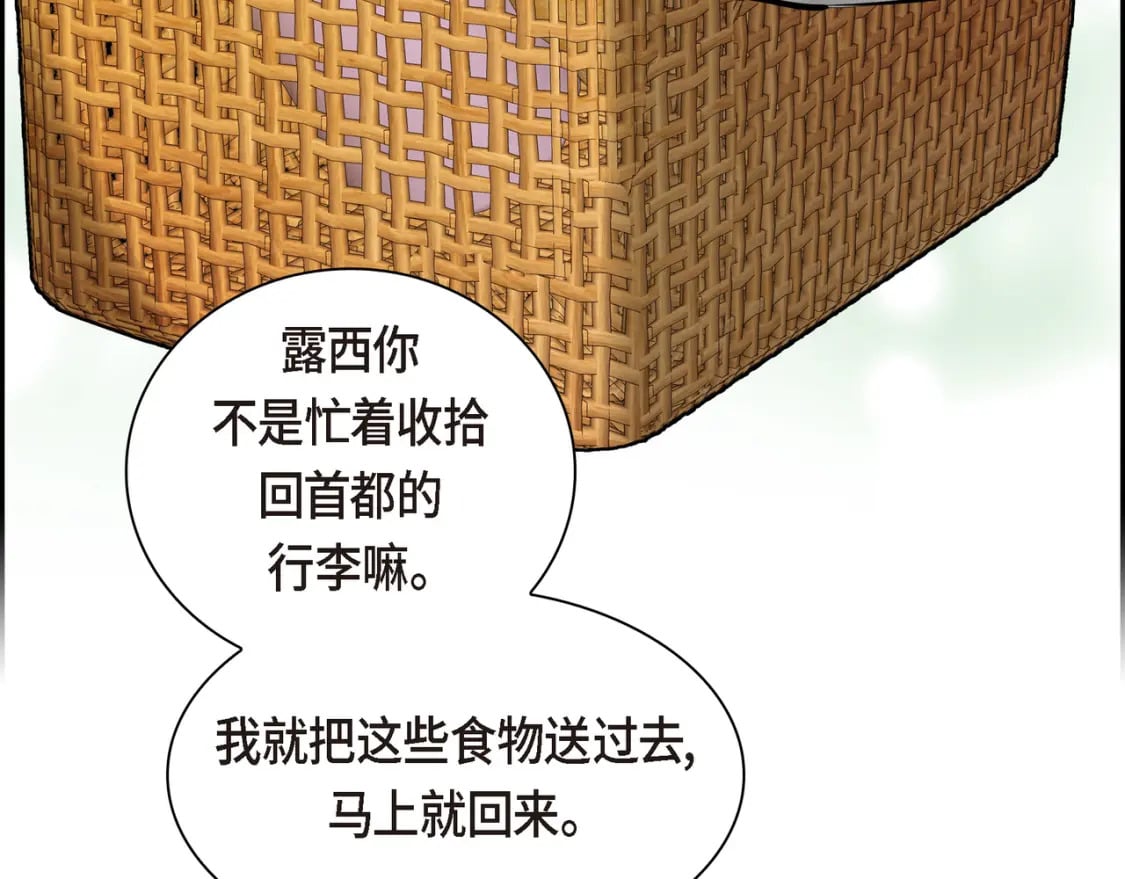 第74话 马车失控82