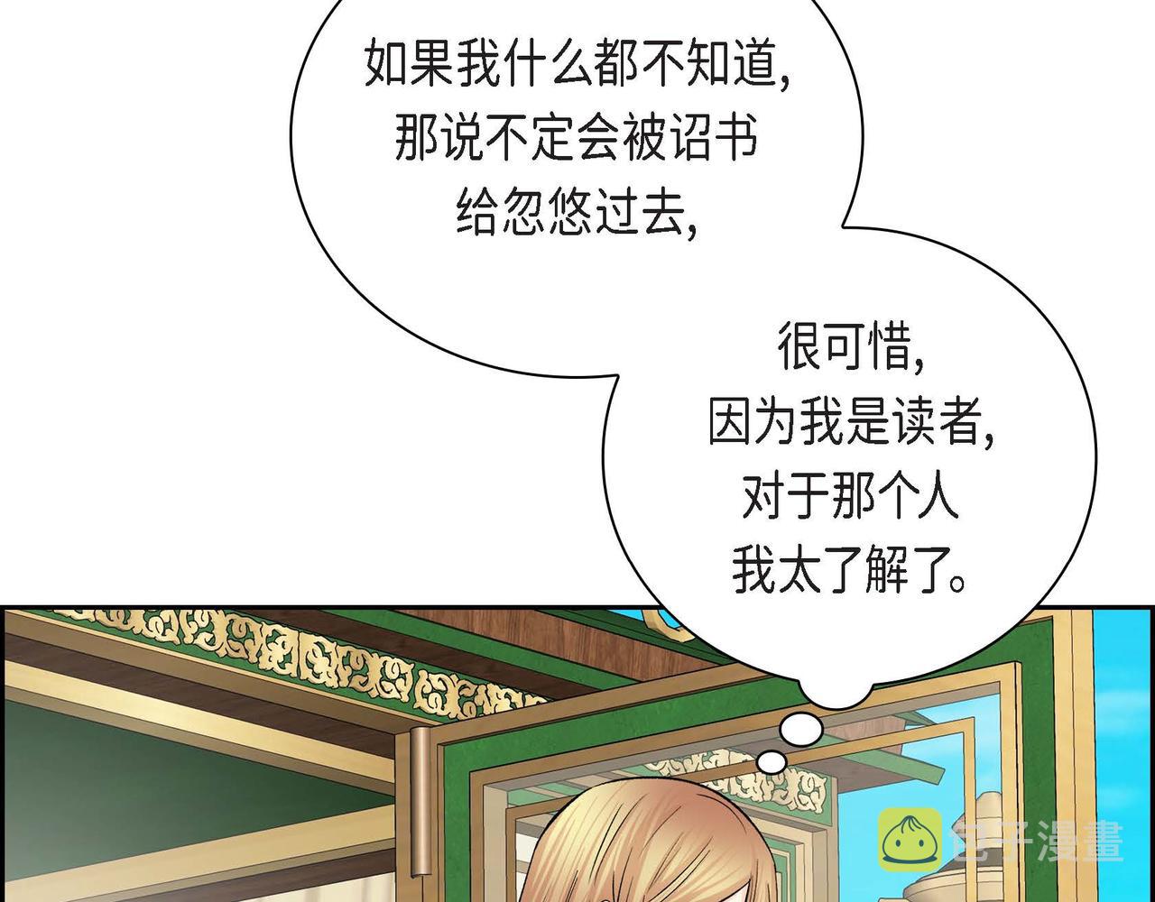 第37话 绝不再犯第二次错误104