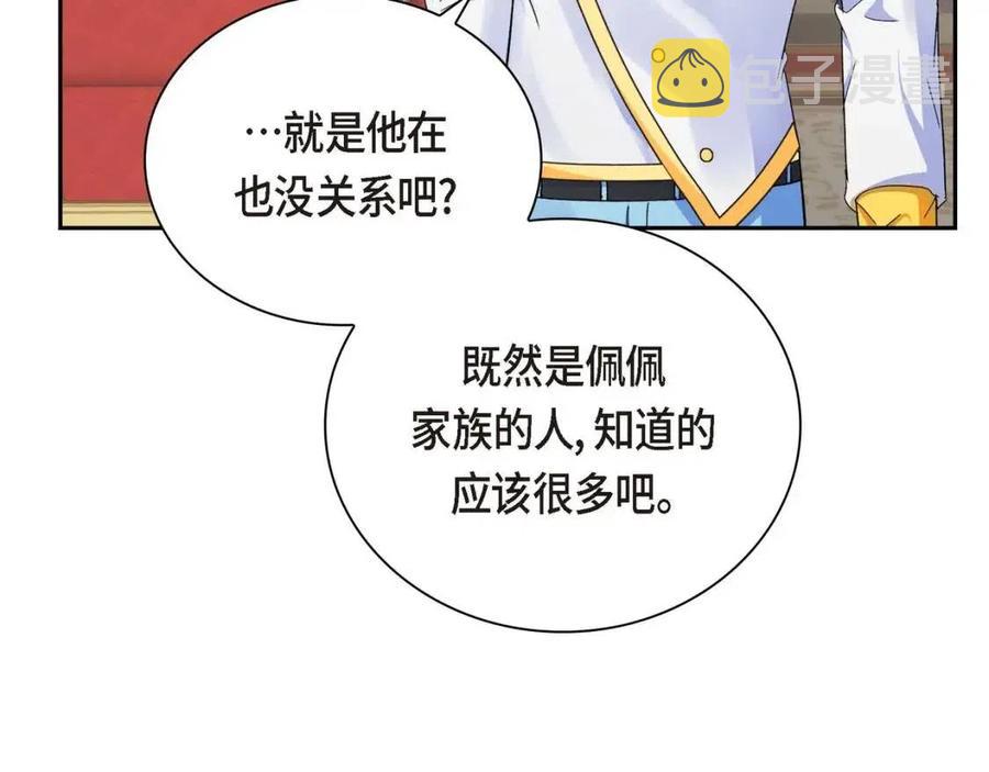 第26话 躲在背后的“跟屁虫”58