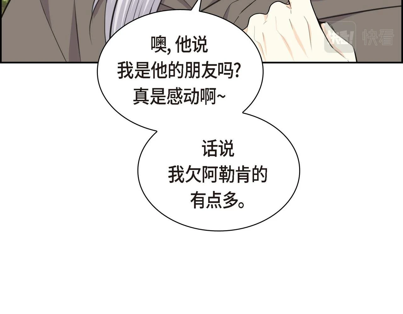 第66话 原作不存在的角色129