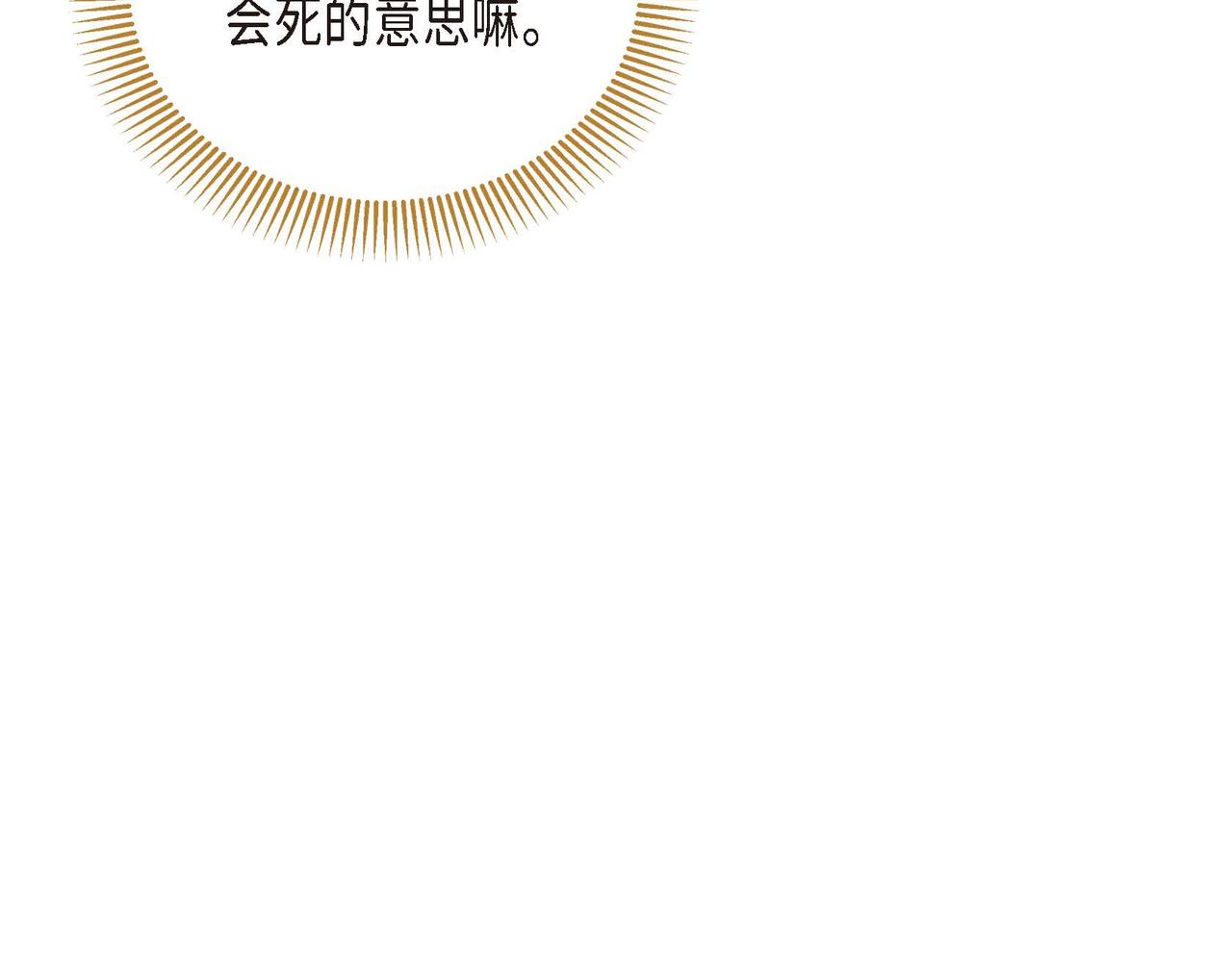 第7话 巧克力是甜的，也是苦的147