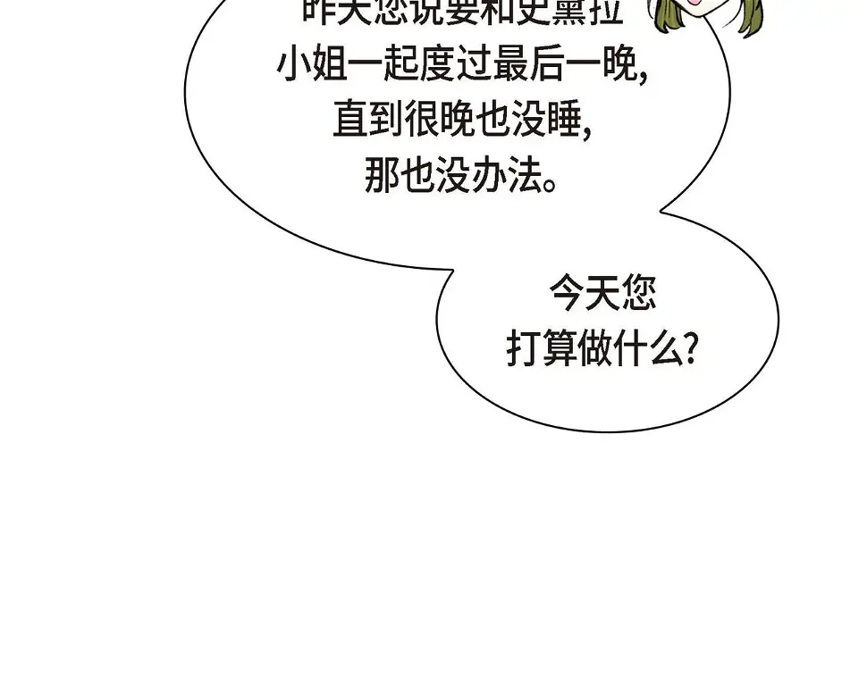 第67话 在玫瑰花上染上你的颜色114