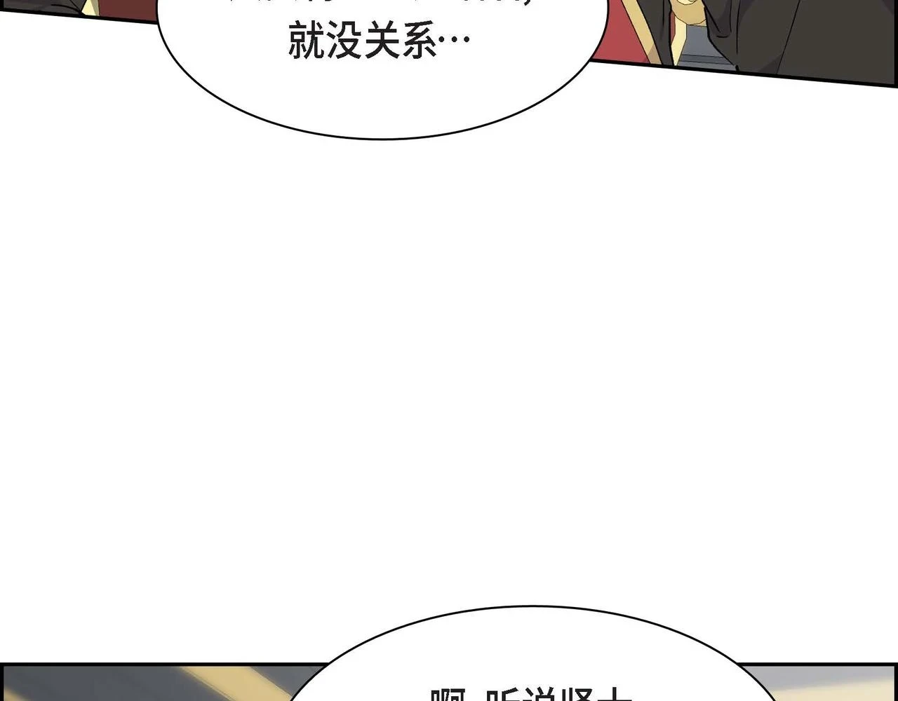 第63话 傲娇的大舅子3