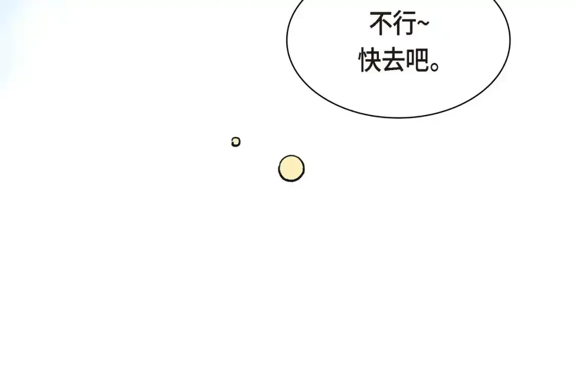 第79话 你是我最好的礼物98