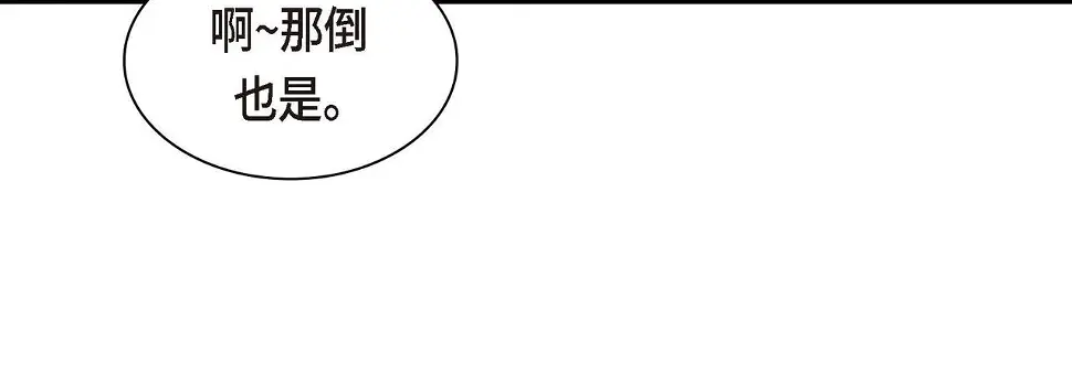 第67话 在玫瑰花上染上你的颜色38