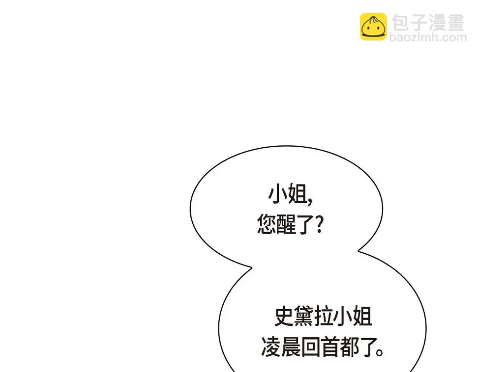 第67话 在玫瑰花上染上你的颜色109