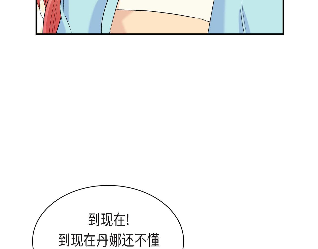 第48话 订婚仪式66