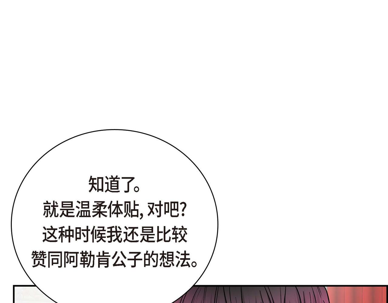 第38话 相遇皇太子？！123