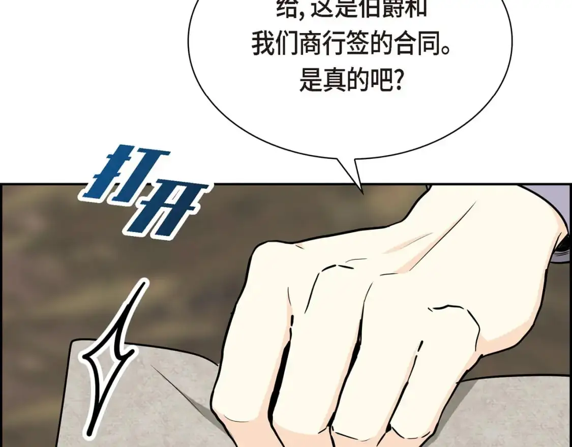 第83话 背后的交易69